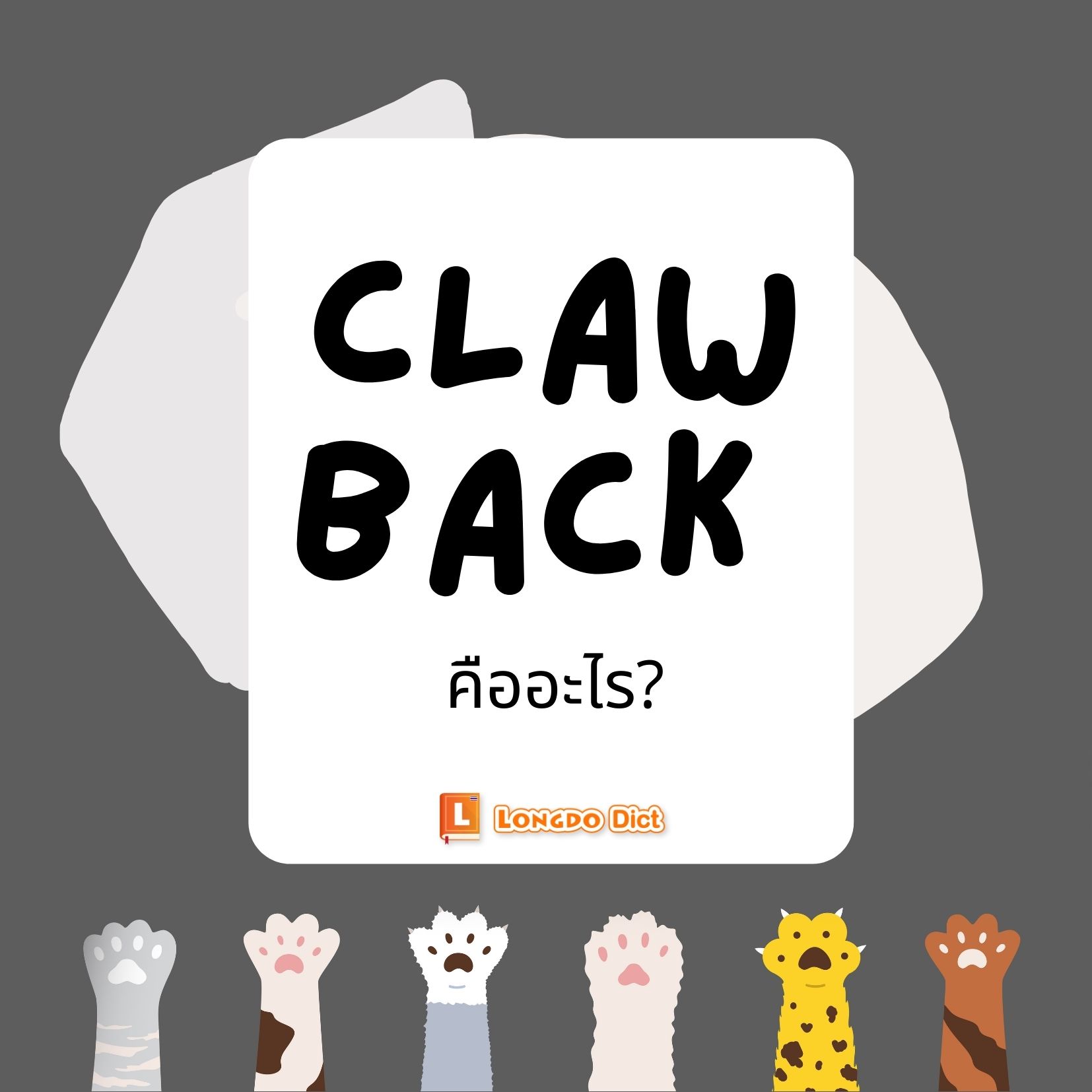 Different Word For Claw Back